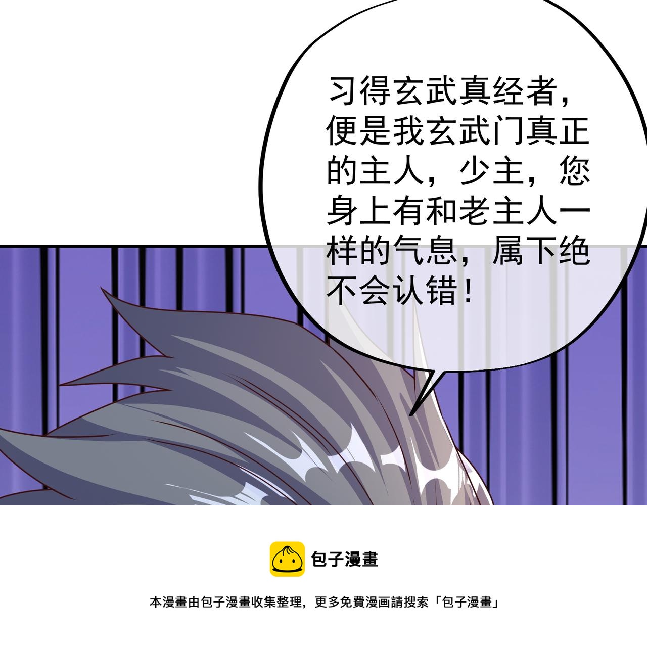 师尊姜月的下落20