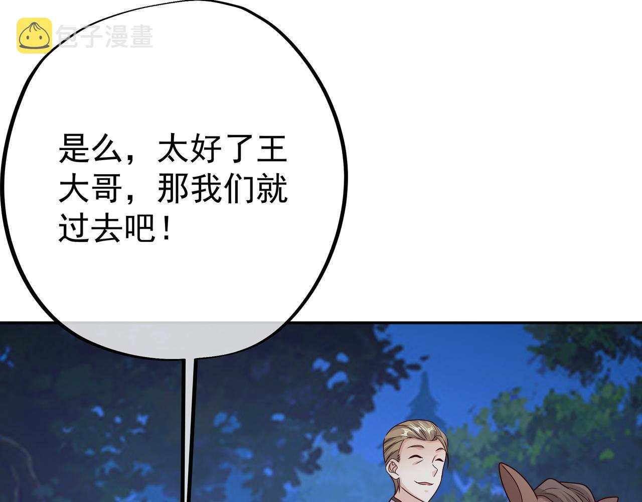 彼岸村44
