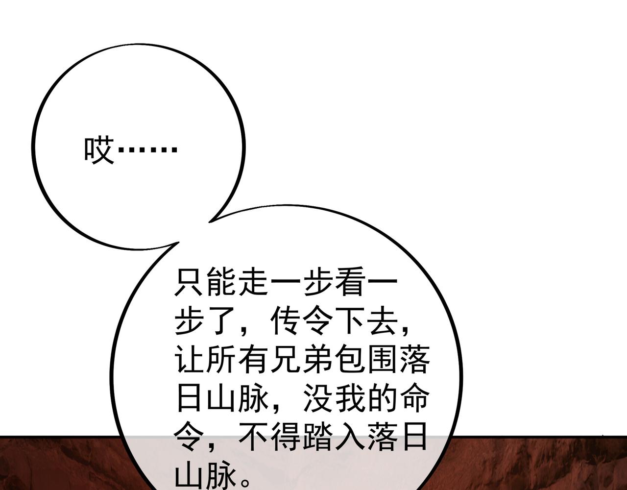 落日山脉74