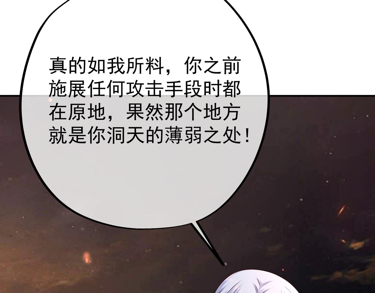58与洞天境的战斗86