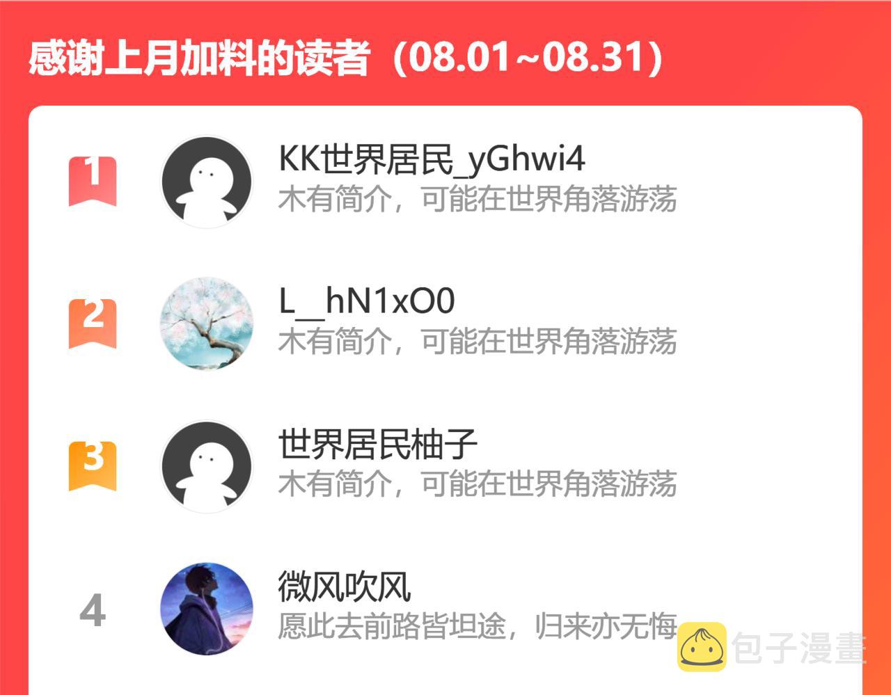 能帮我看看身体吗115