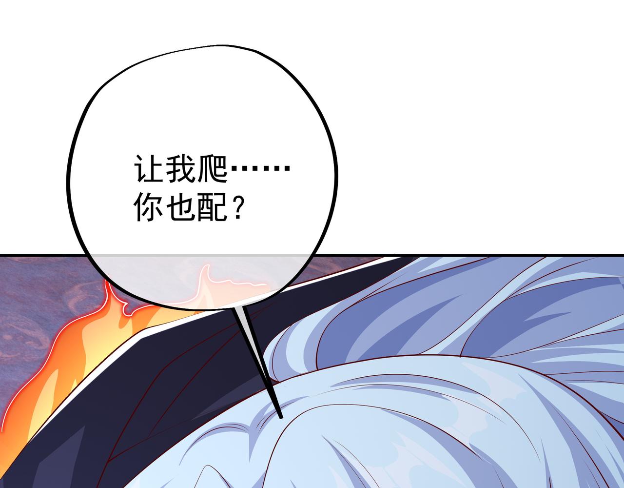 单纯的瑶池圣地女弟子12