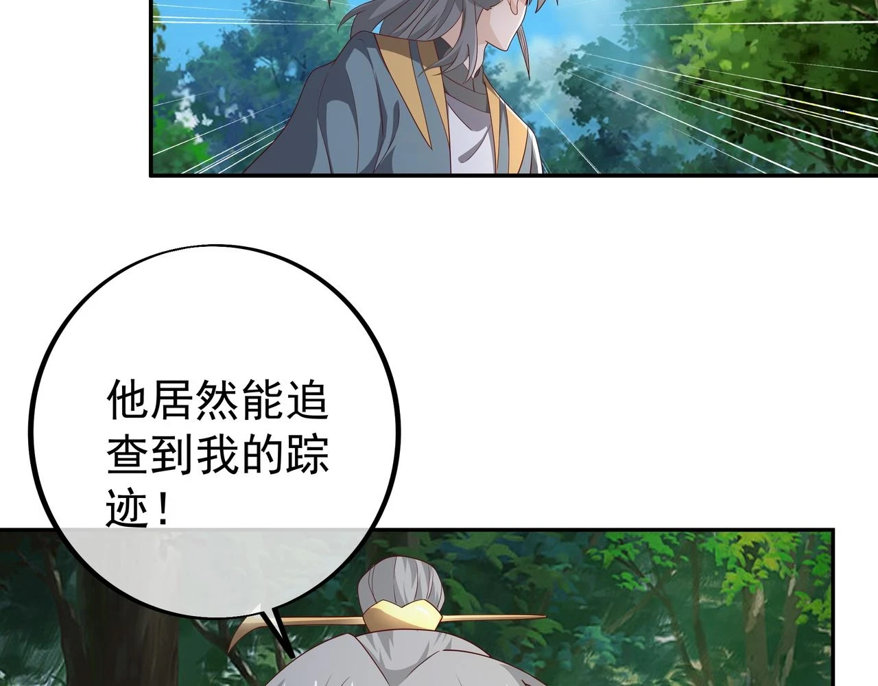你跑不掉了！37