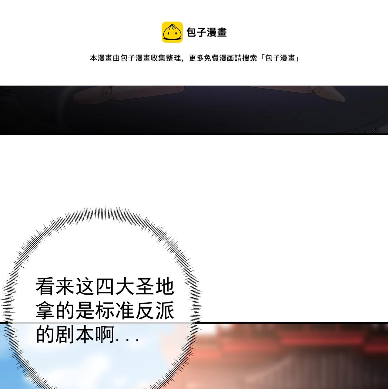 师尊姜月的下落76