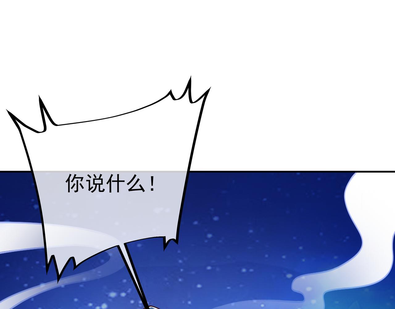 云破天49