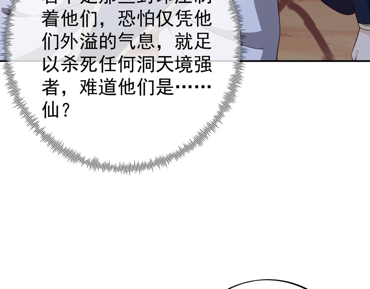 封印之人14