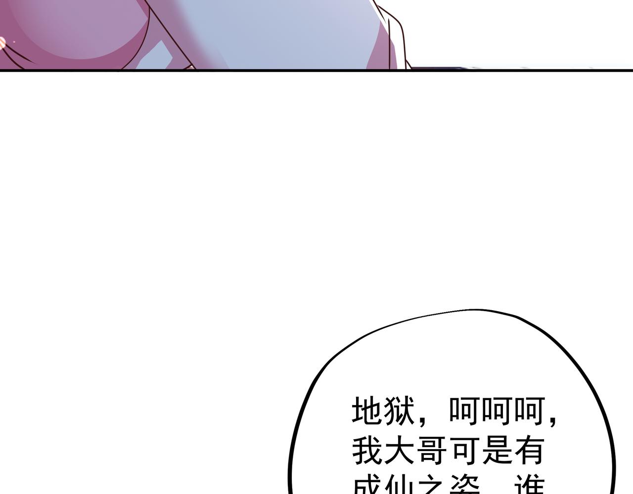 强敌降临65