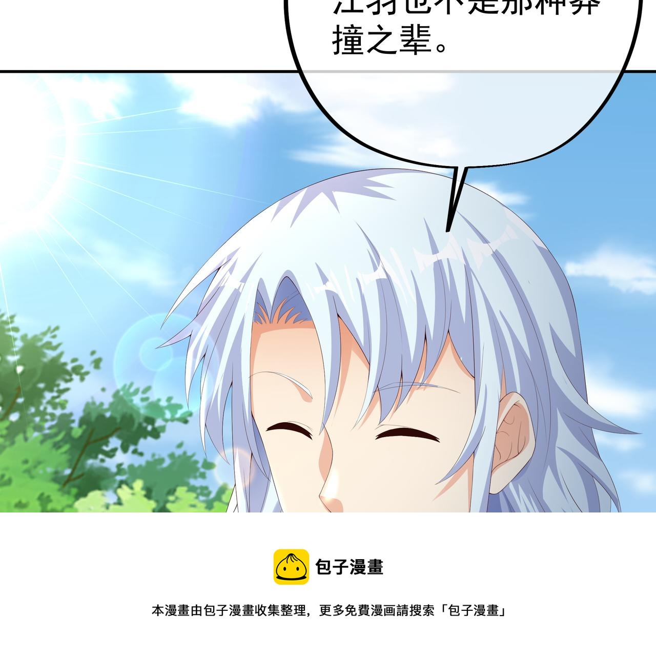 师尊姜月的下落44