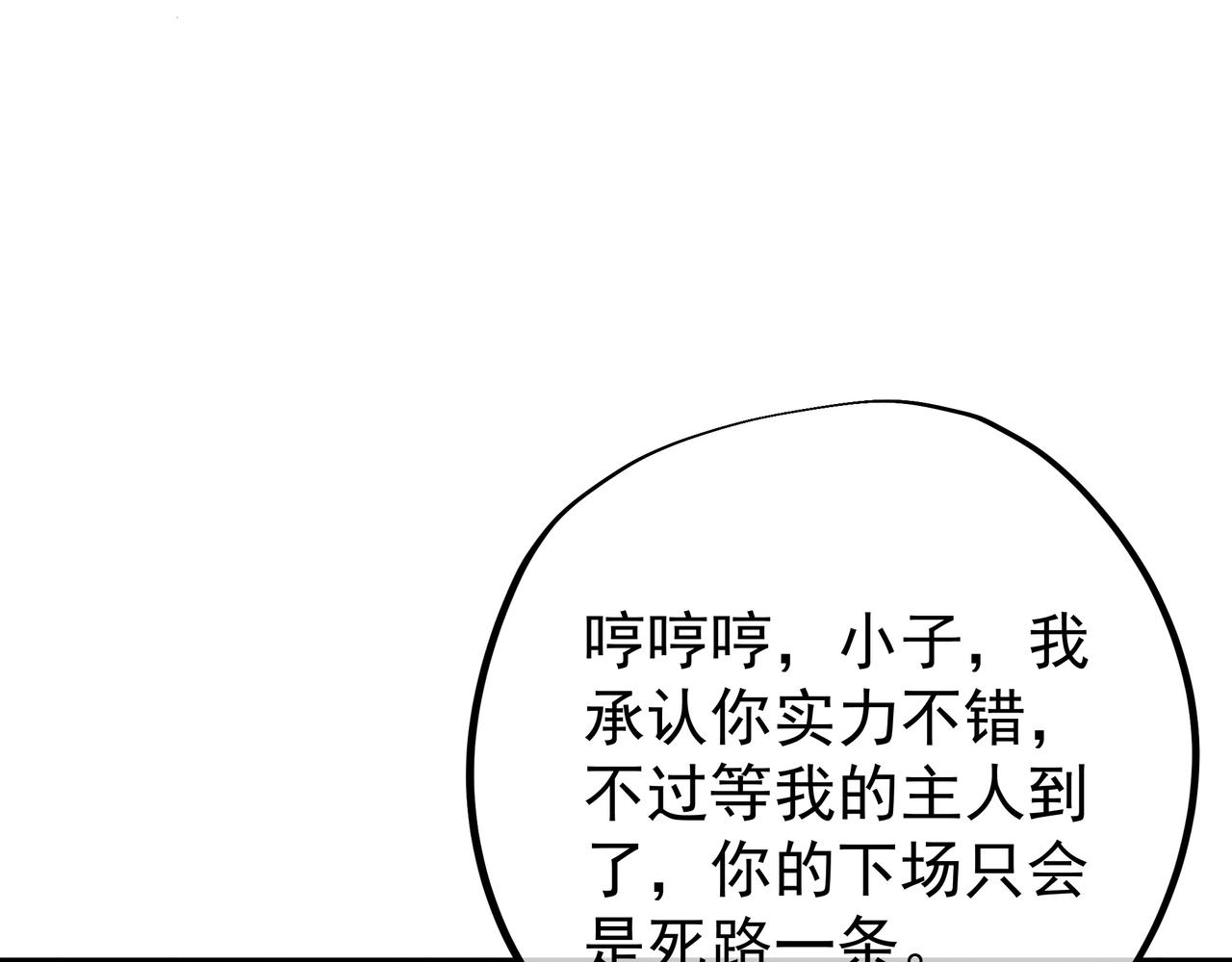 又是凌霄圣地87