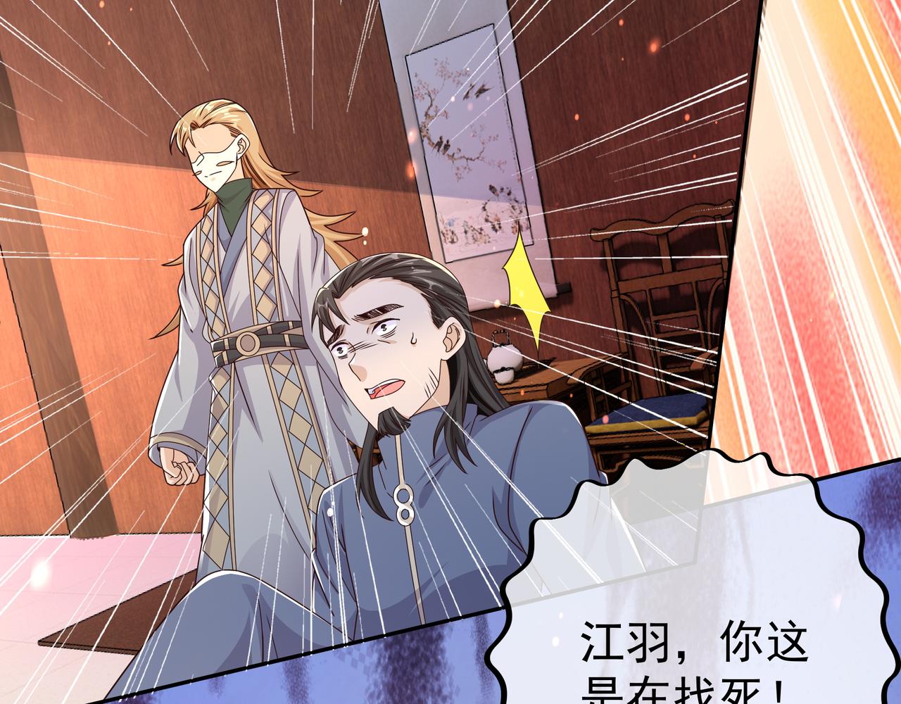 瞬杀大法28
