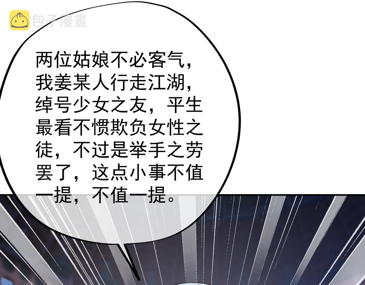 给我下去吧！9