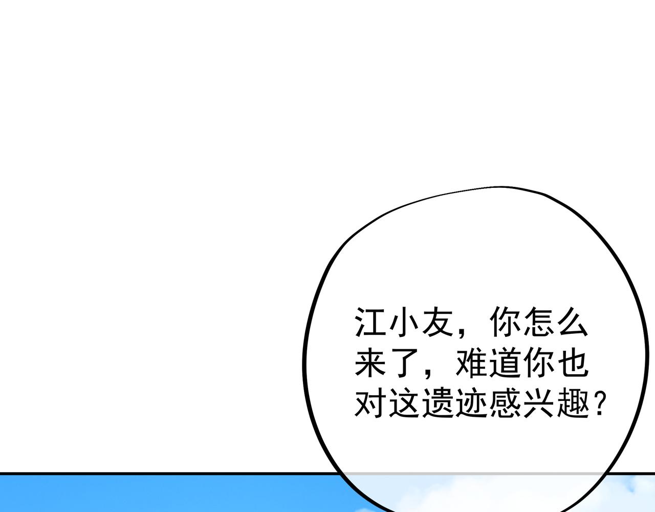 遗迹入口67