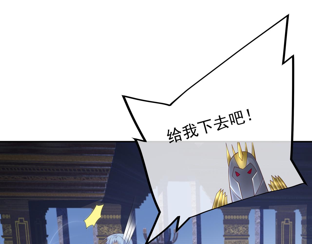 给我下去吧！46