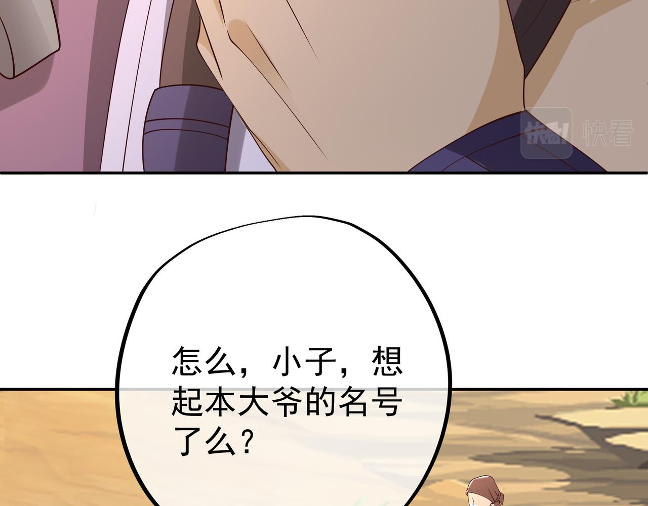 陨落山脉98