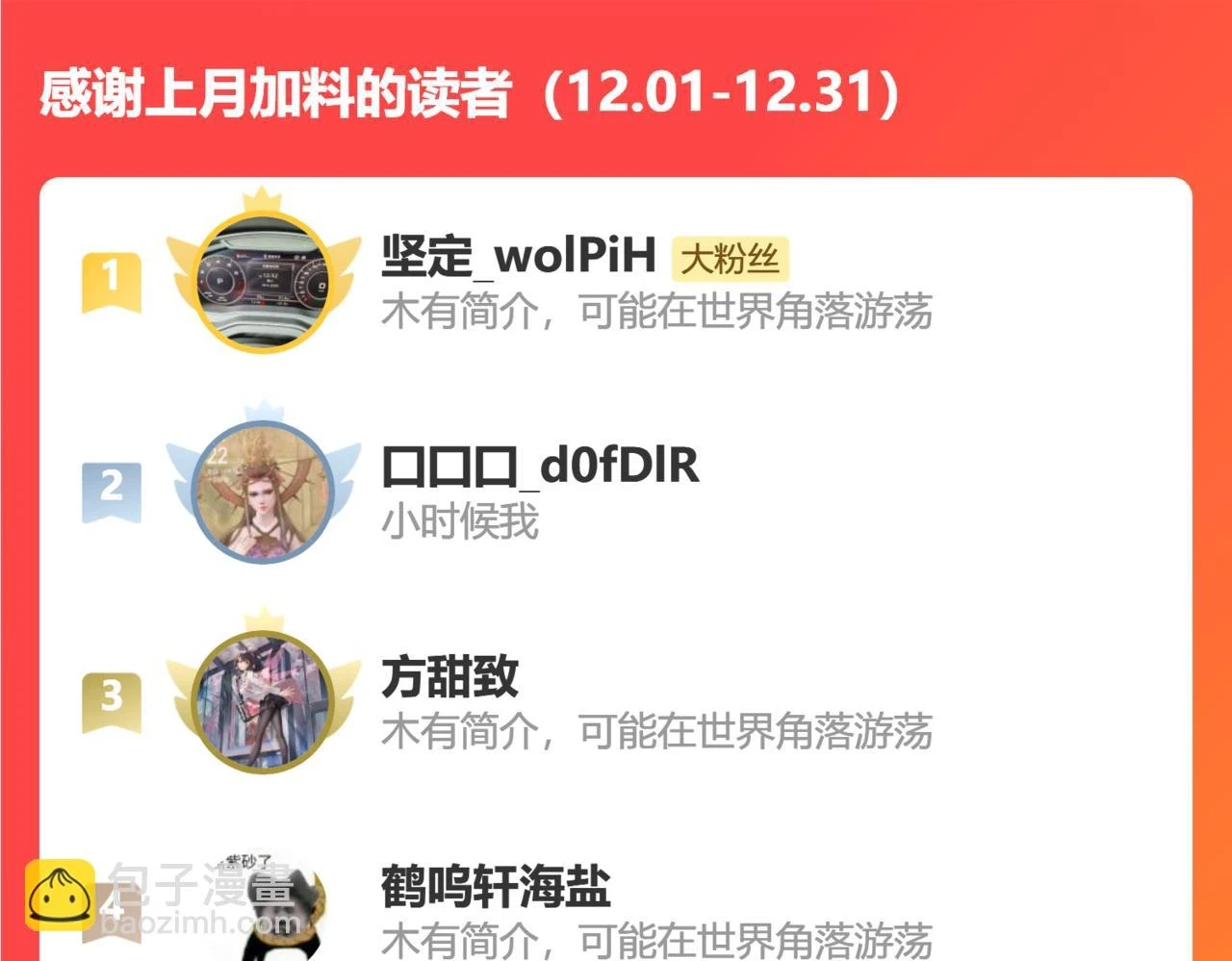 夺取肉身93