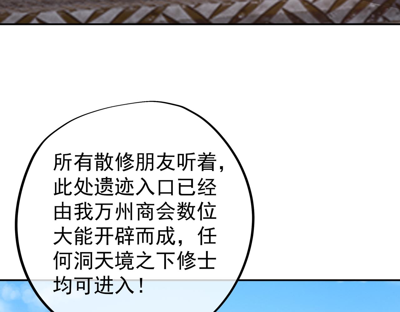 遗迹入口43