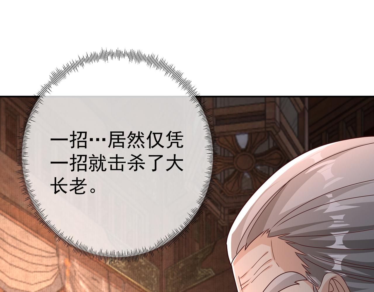 一招击杀！88