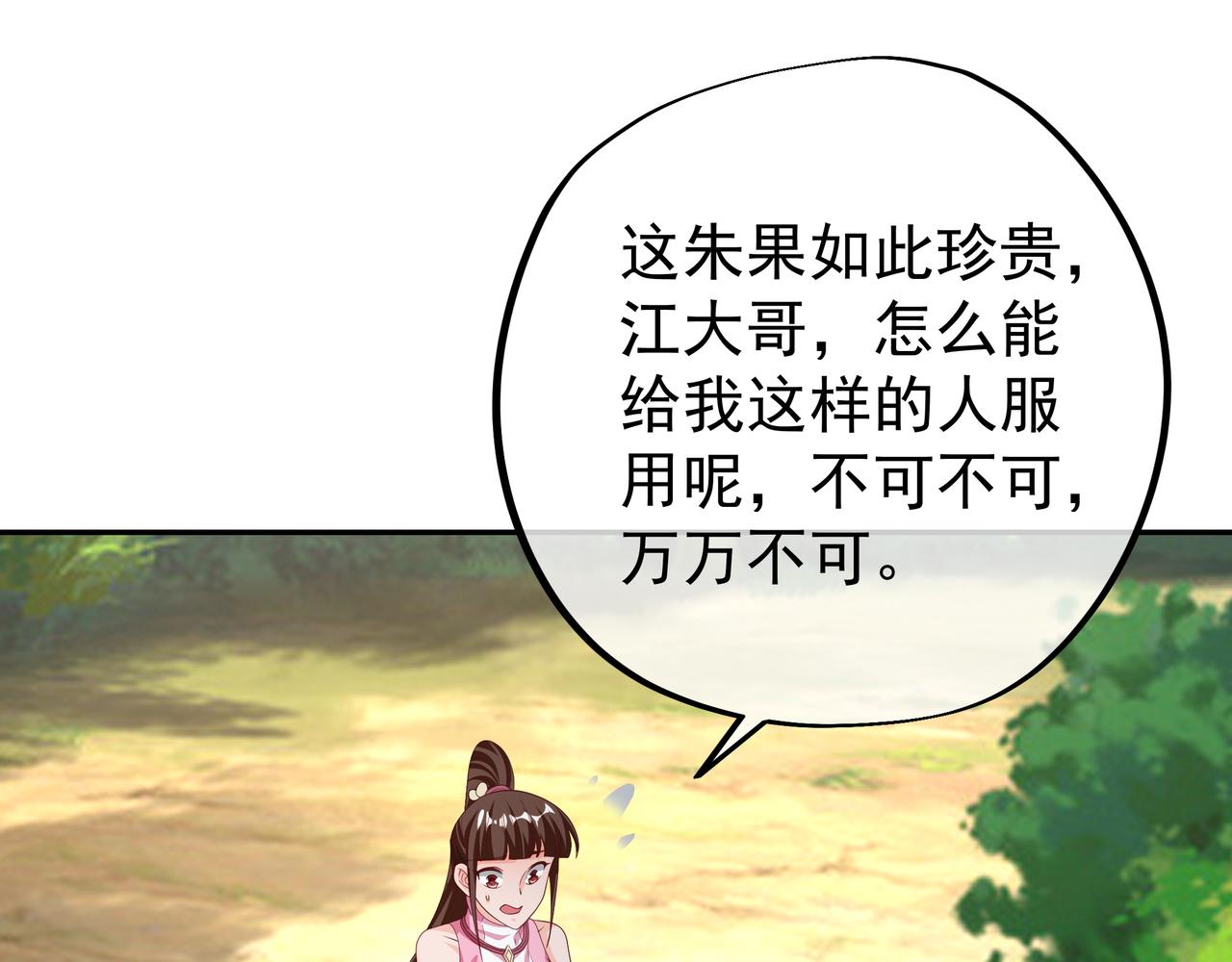 朱果的诱惑60