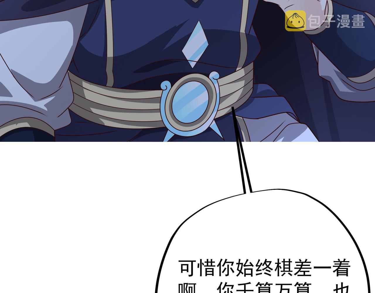 阴阳种魔大法30
