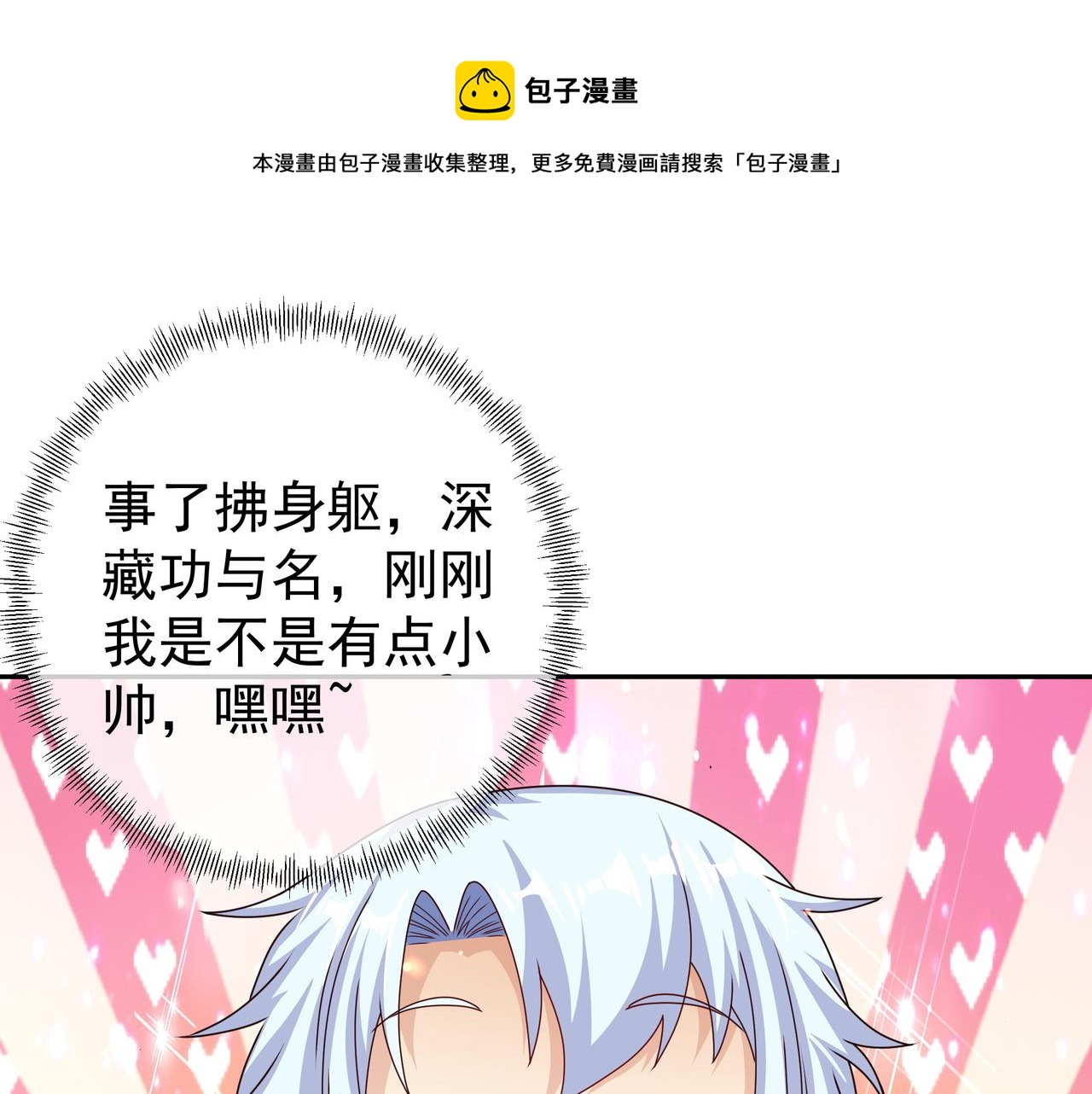 玄武真经8