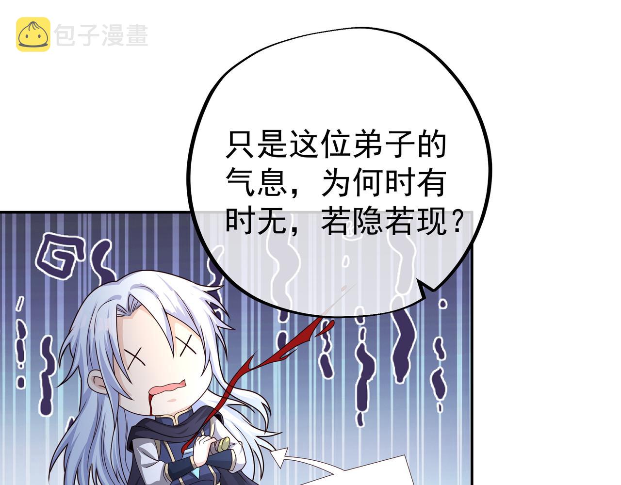 每死一次，就会变强86