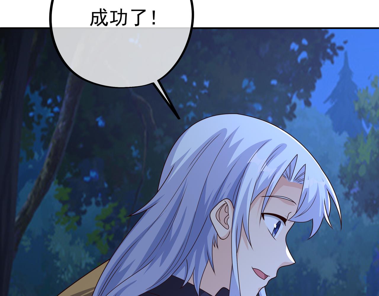 阴阳种魔大法54