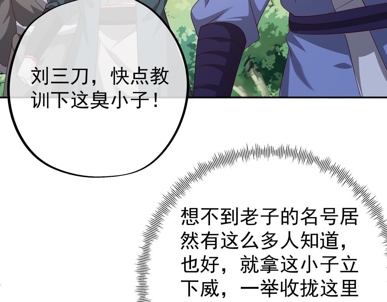 陨落山脉95
