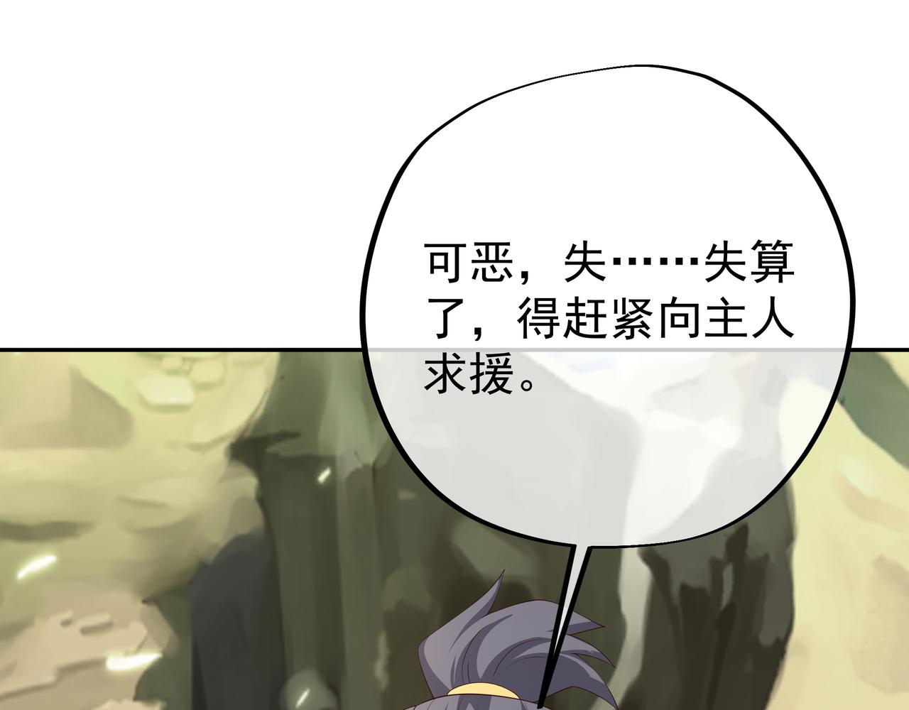 又是凌霄圣地78