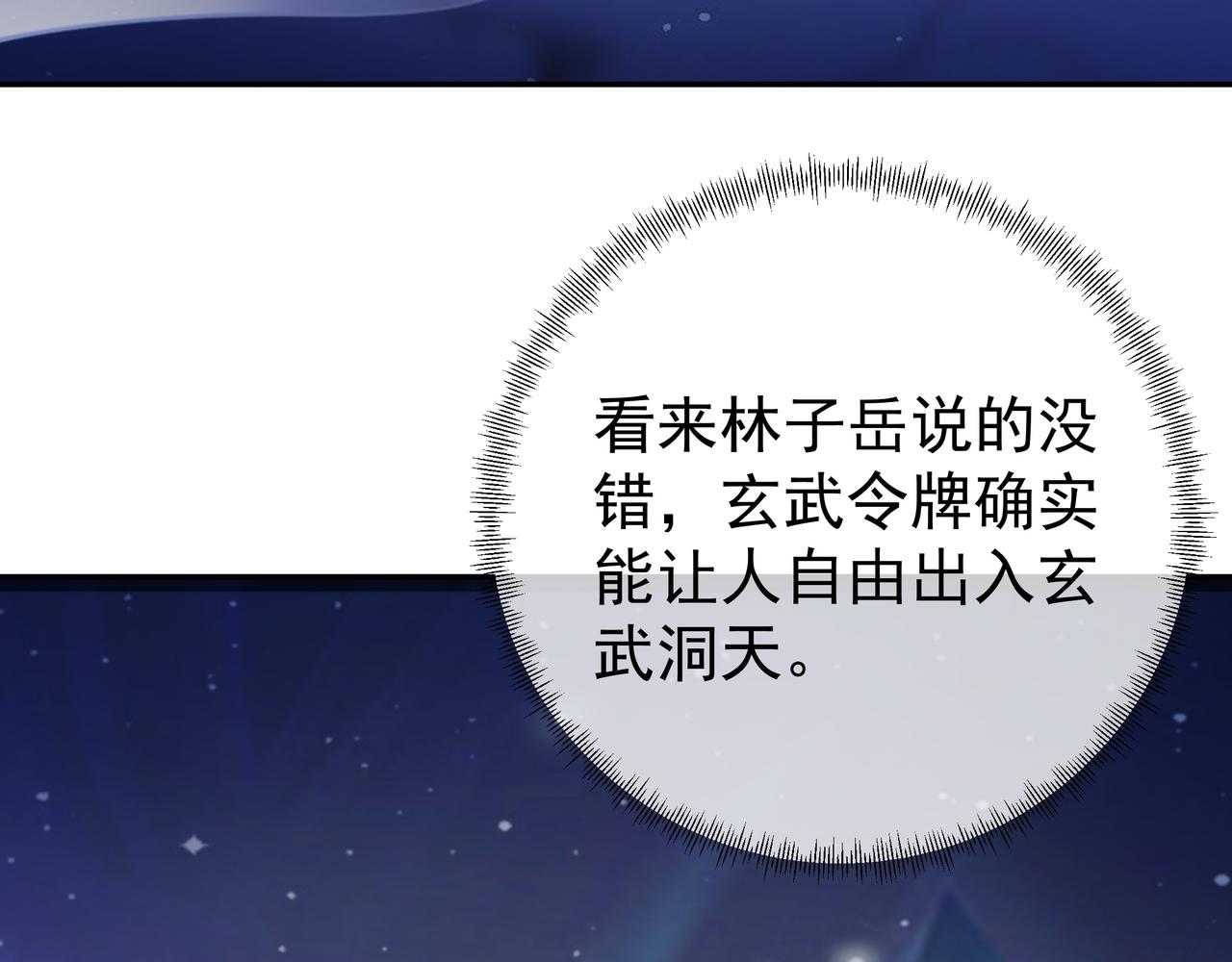 另类证道9