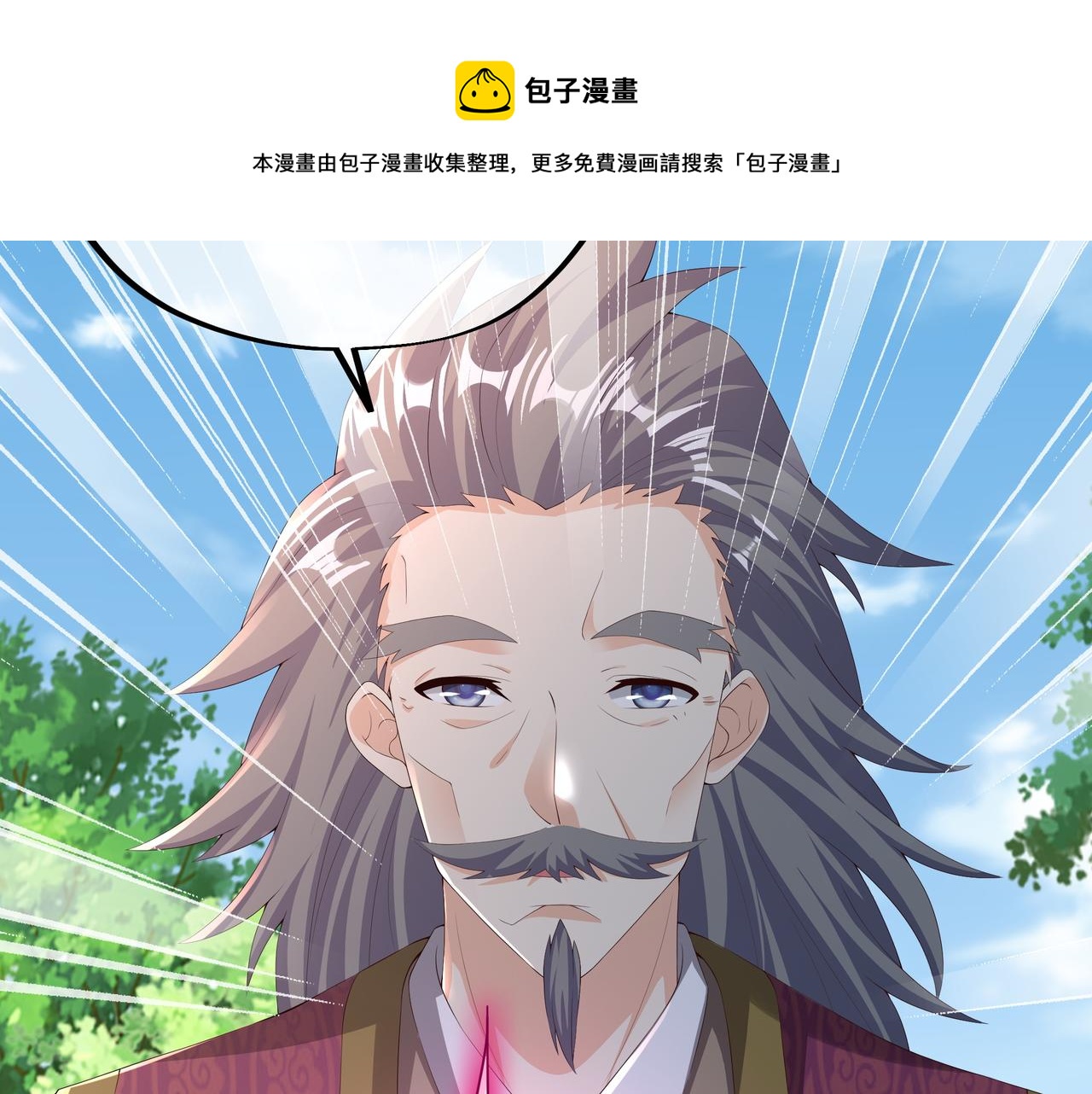 师尊姜月的下落92