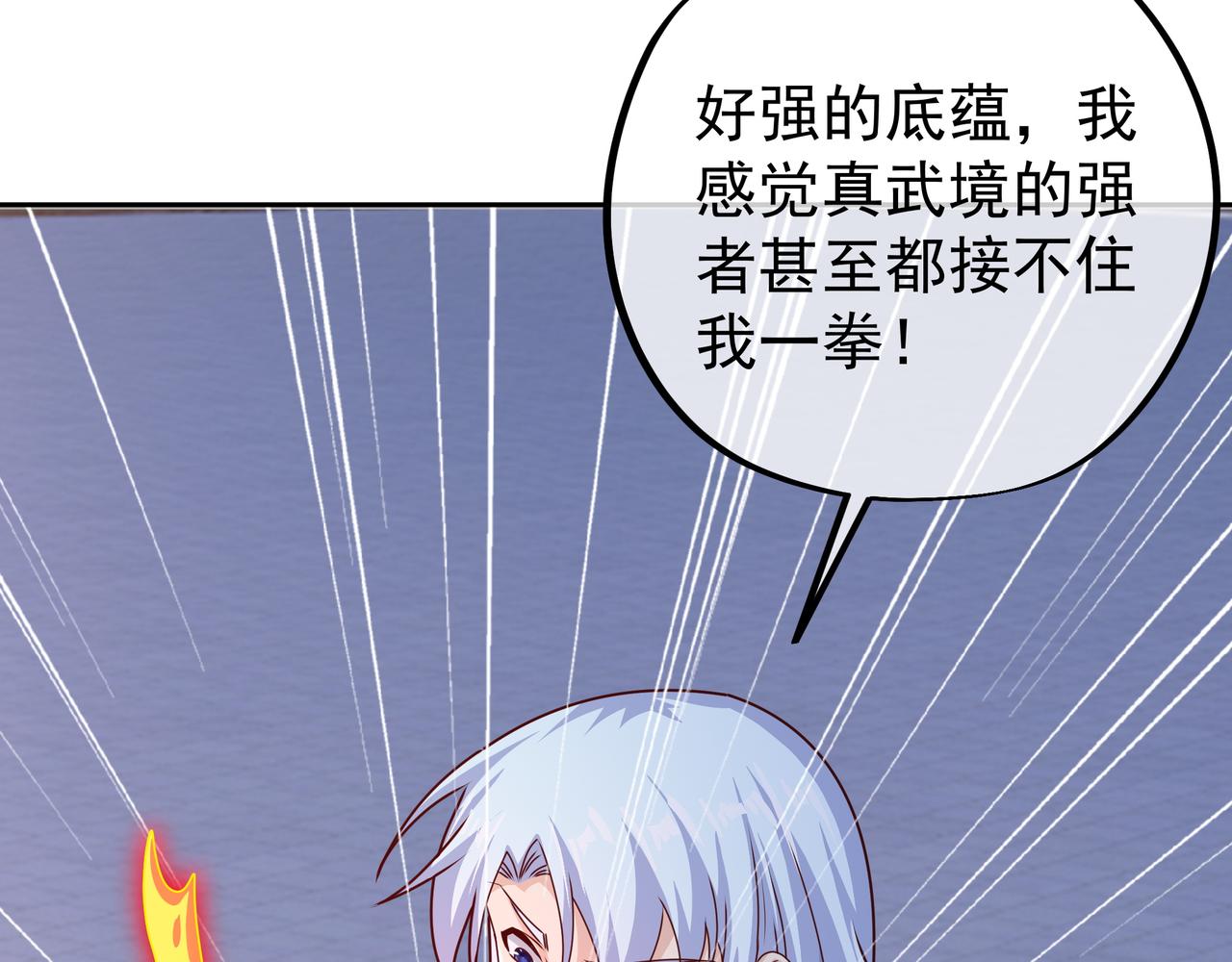 强敌降临21