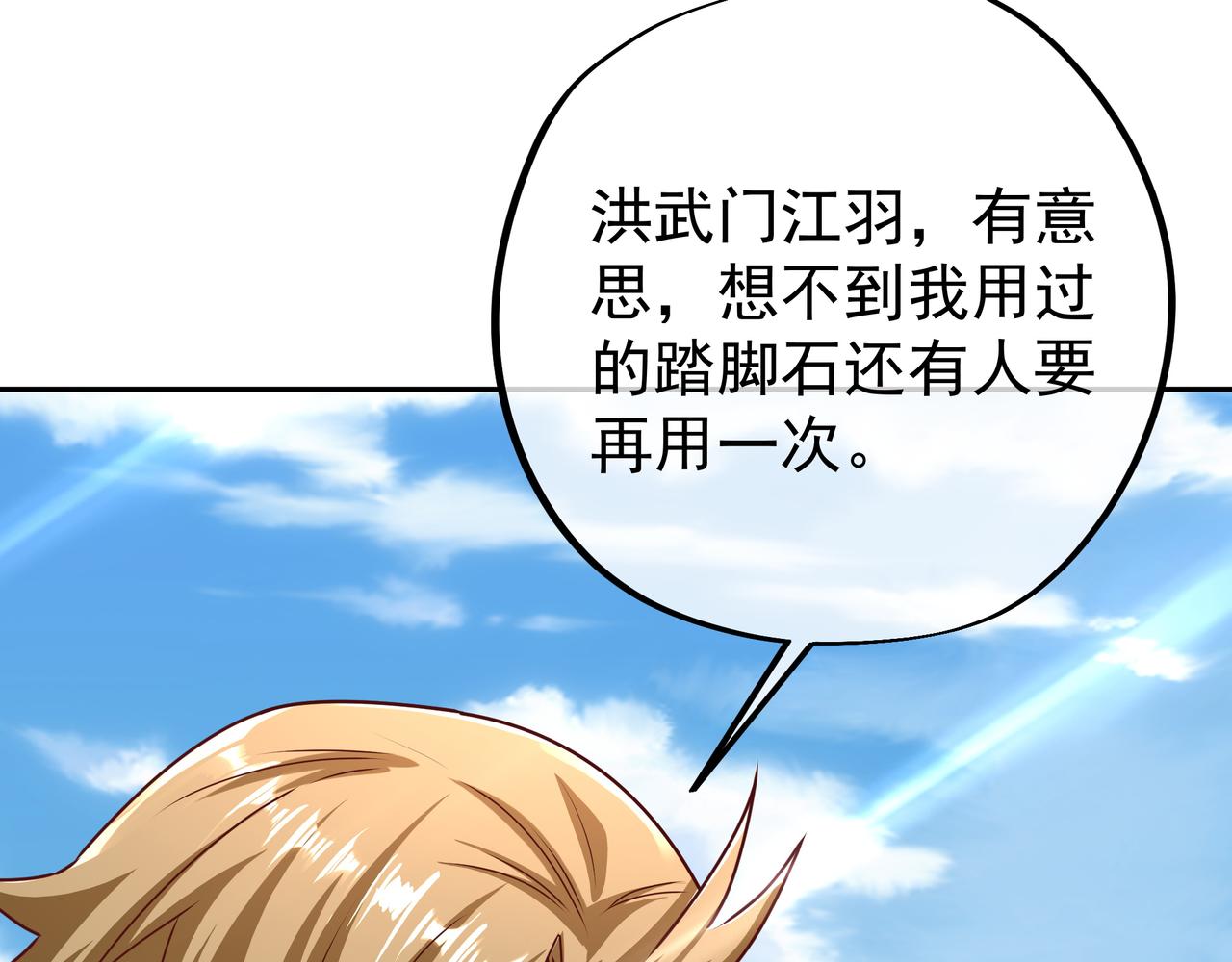 强敌降临103