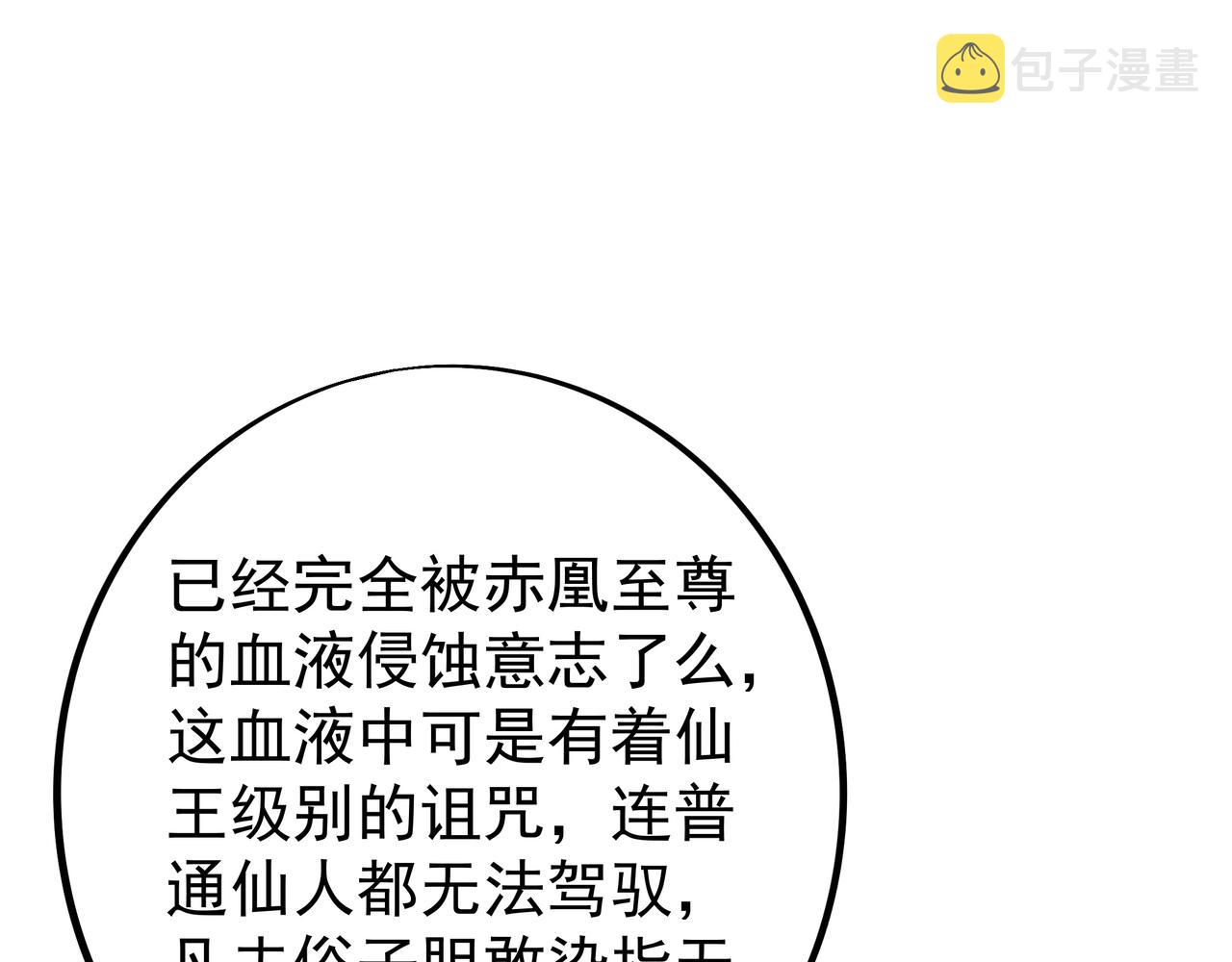 魔血症41