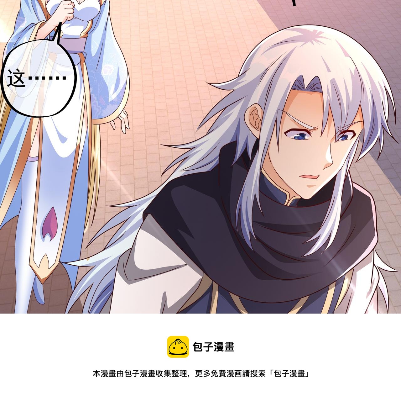 玄武真经4