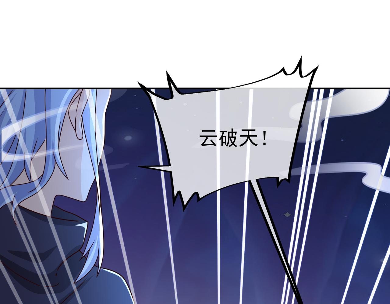 云破天91