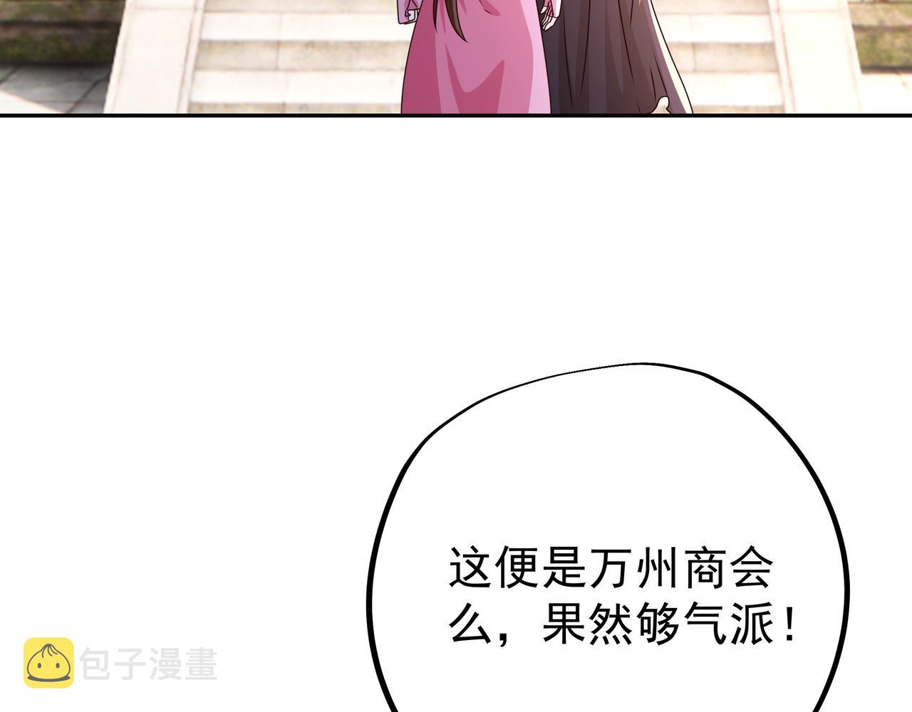虚空成丹！39