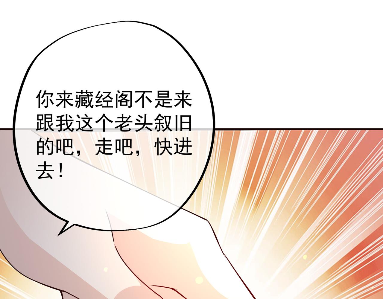 藏经阁的钥匙92