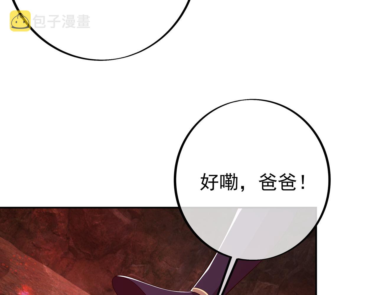叫爸爸103