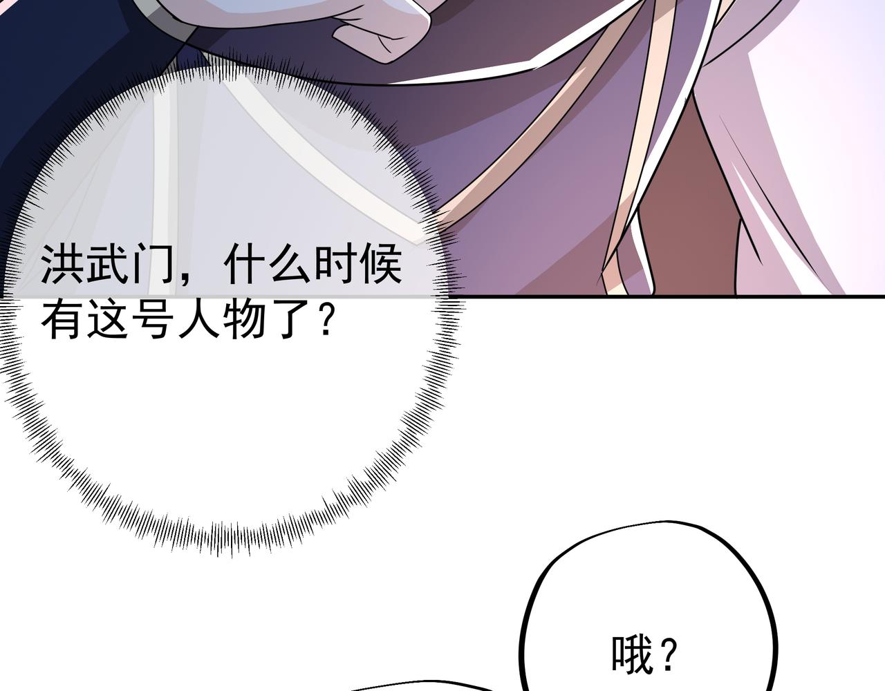 玄武真经57