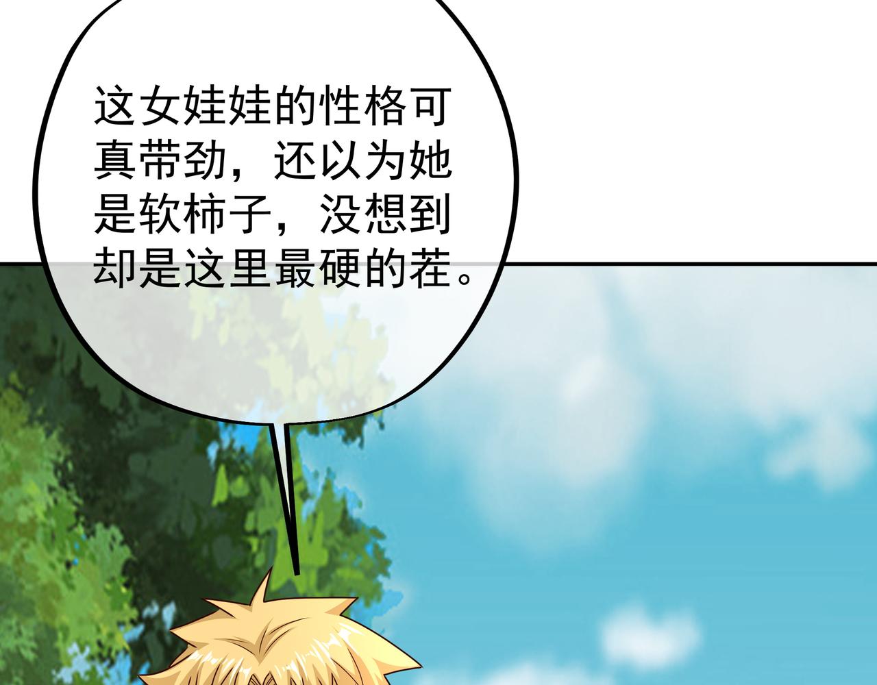 你算什么东西82