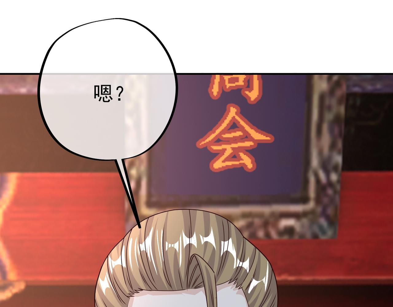 虚空成丹！83