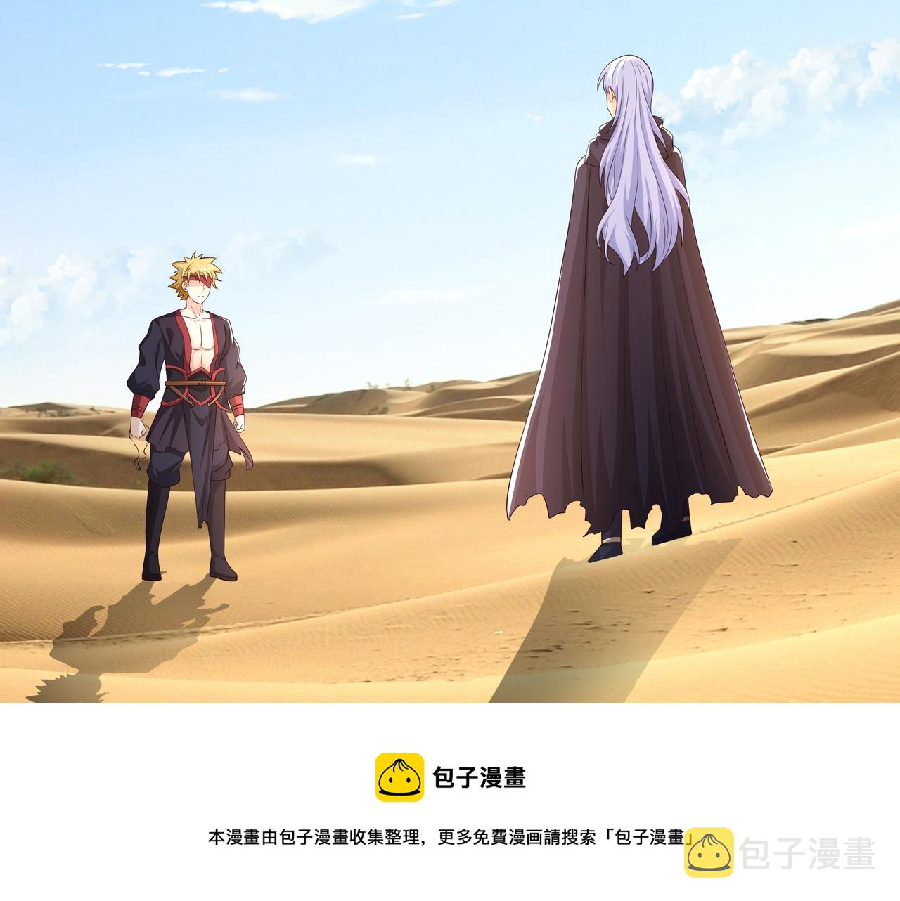 凰血神树49