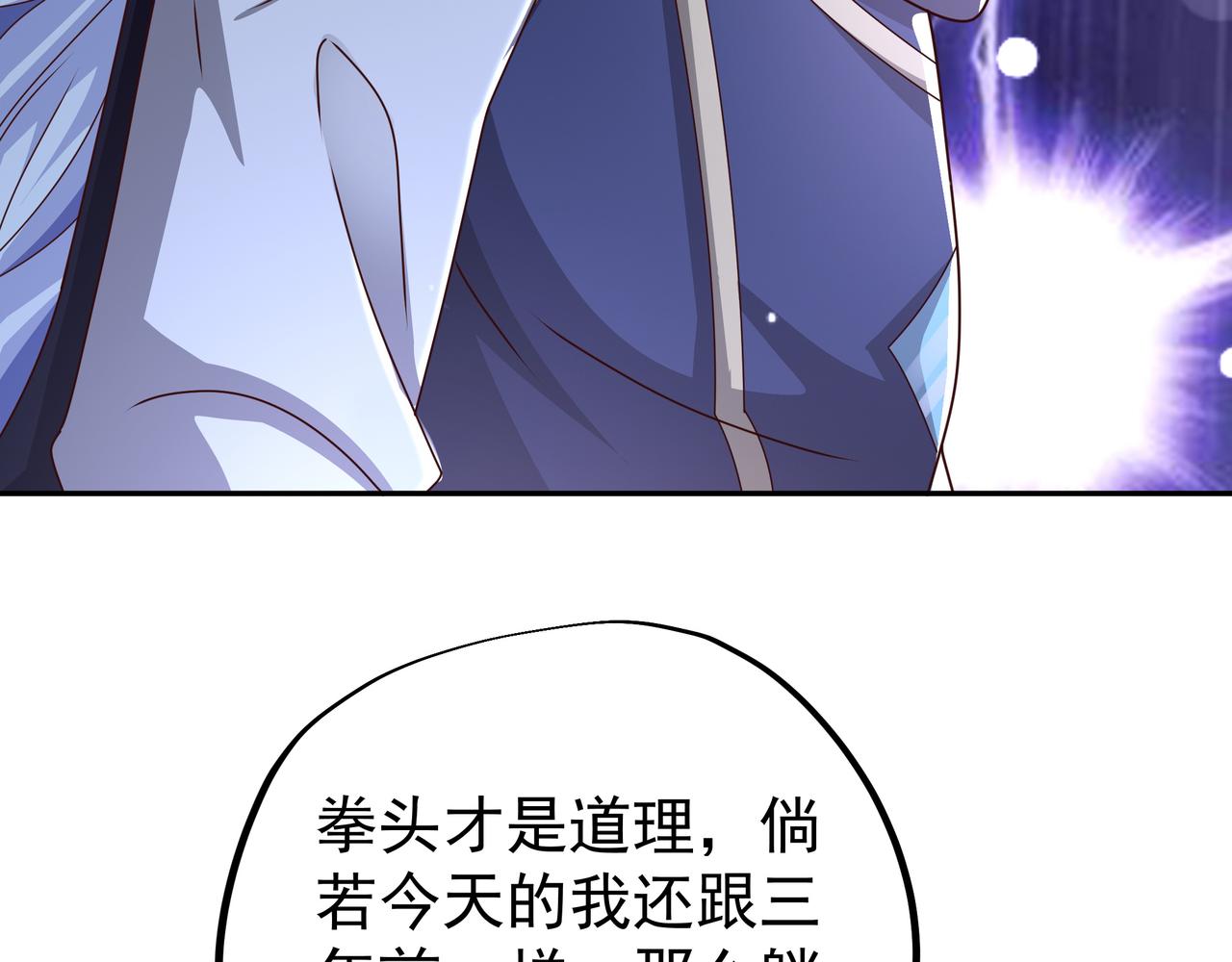 让你三招又何妨73