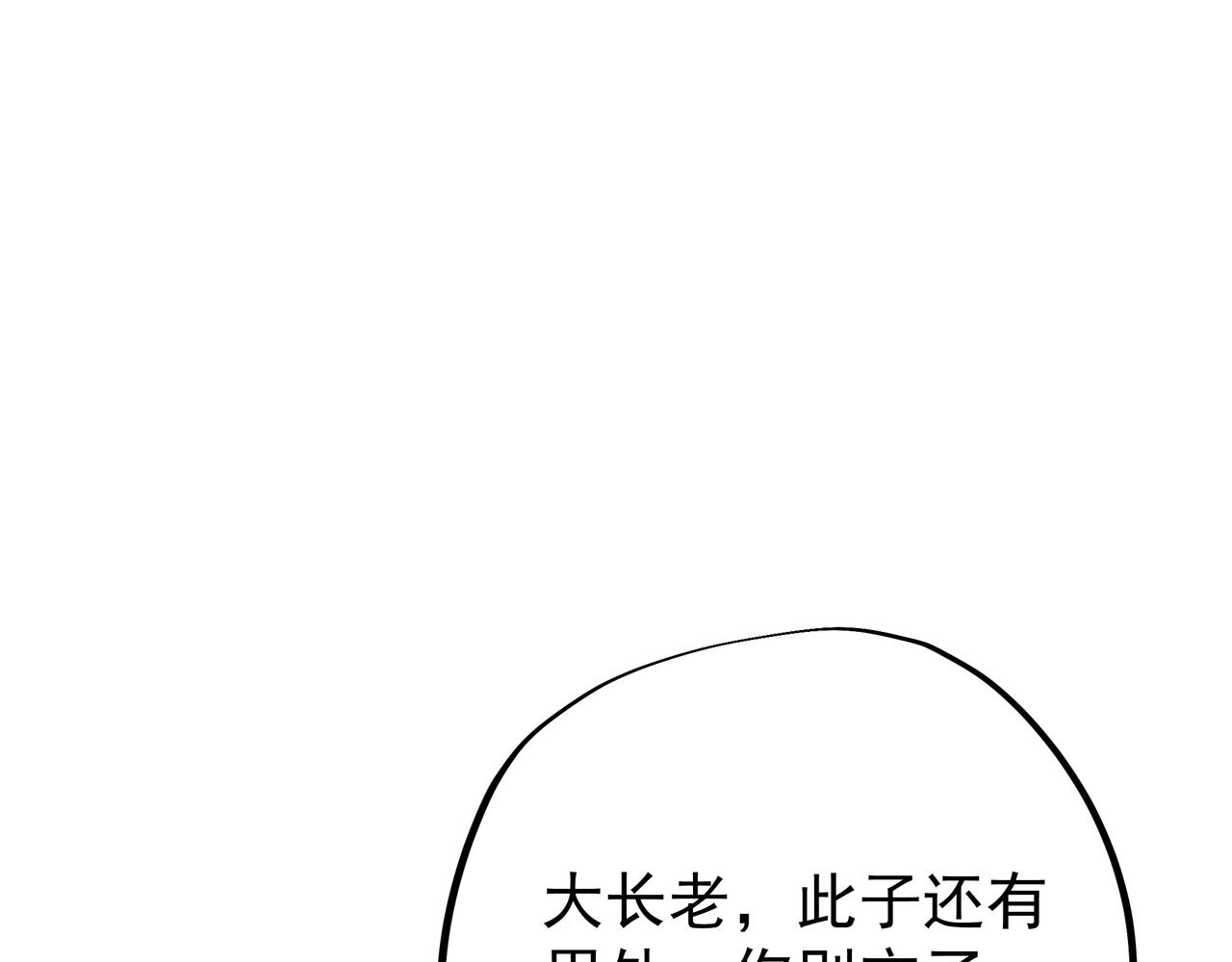大长老的威势55