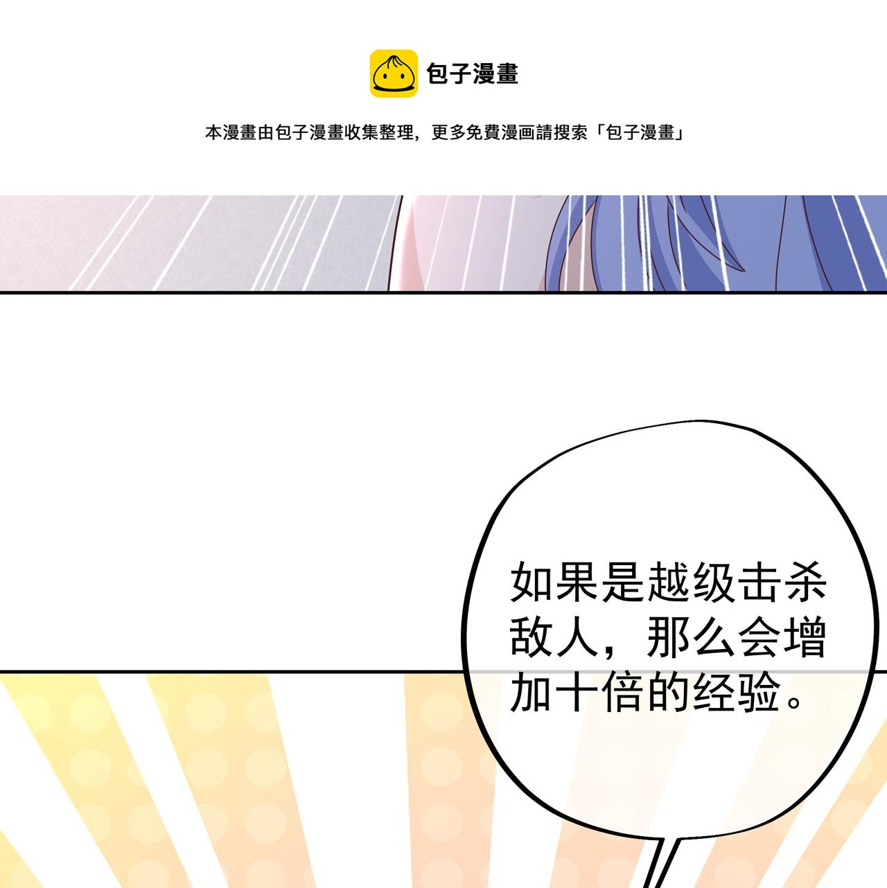 经验系统88