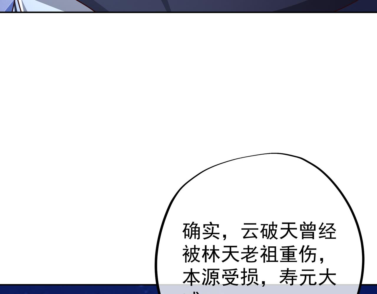云破天6