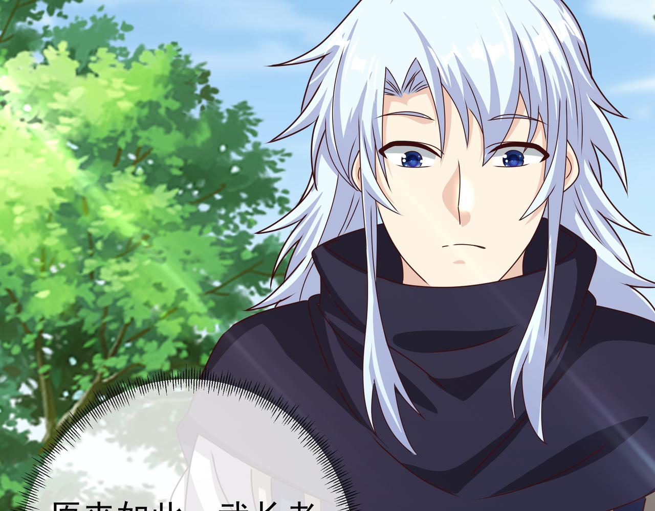 师尊姜月的下落25