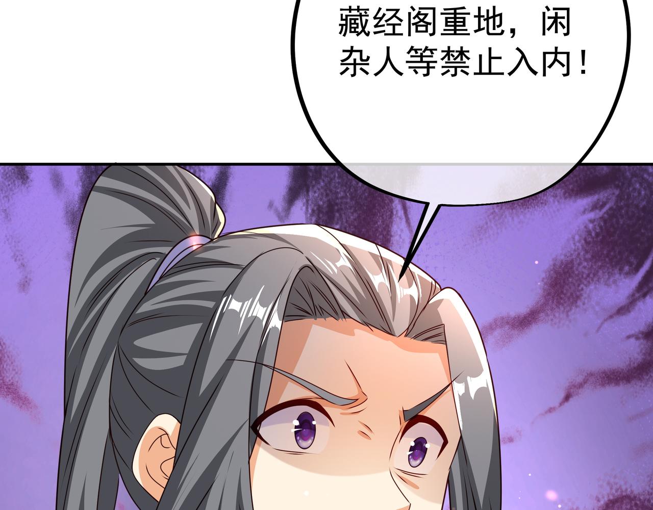藏经阁的钥匙75