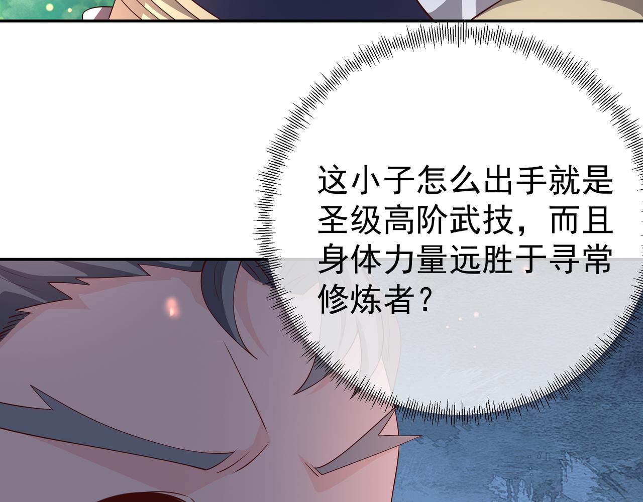 又是凌霄圣地58