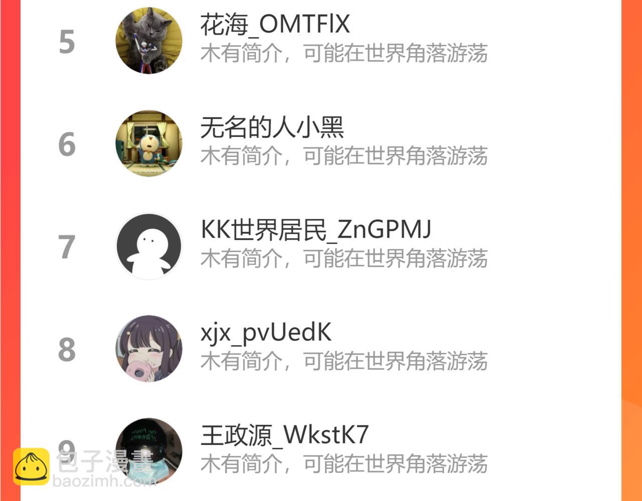 玄武门的秘密97